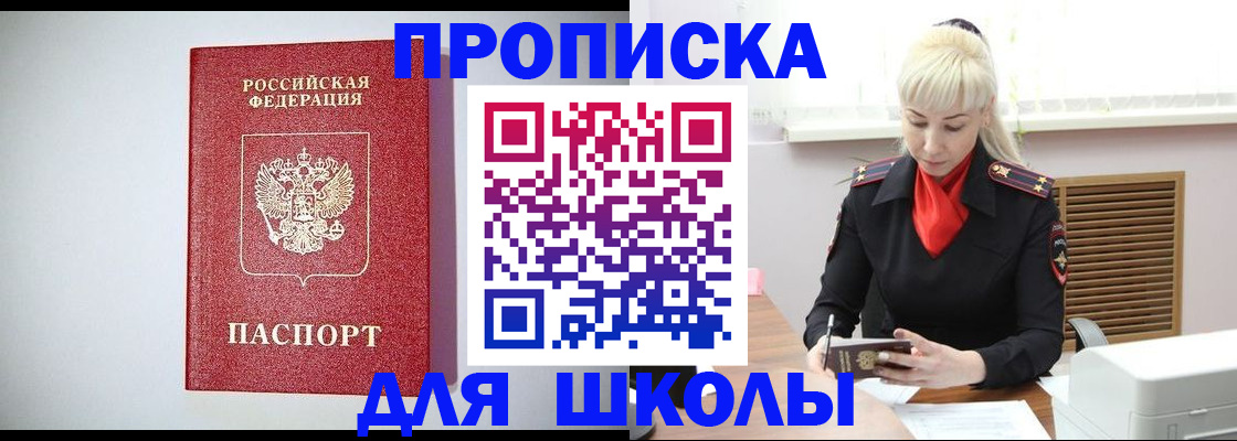 прописка в Гагарине