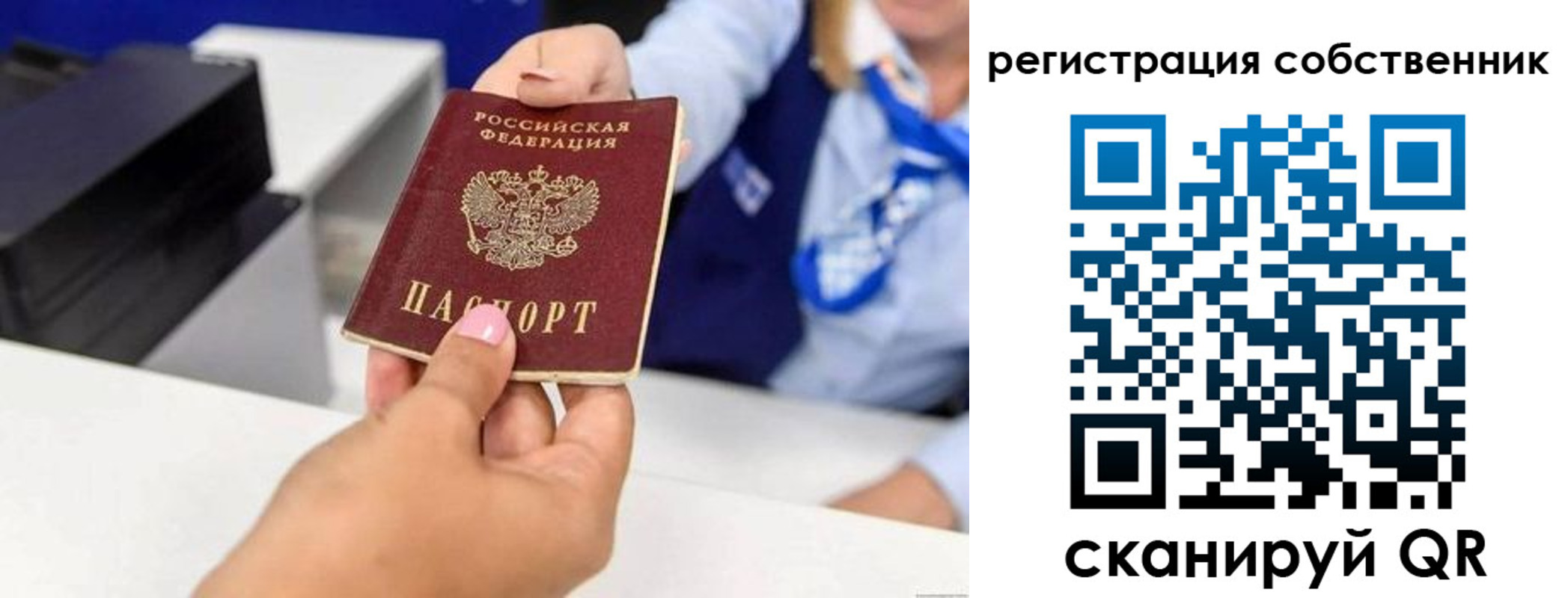 временная регистрация купить в Гагарине