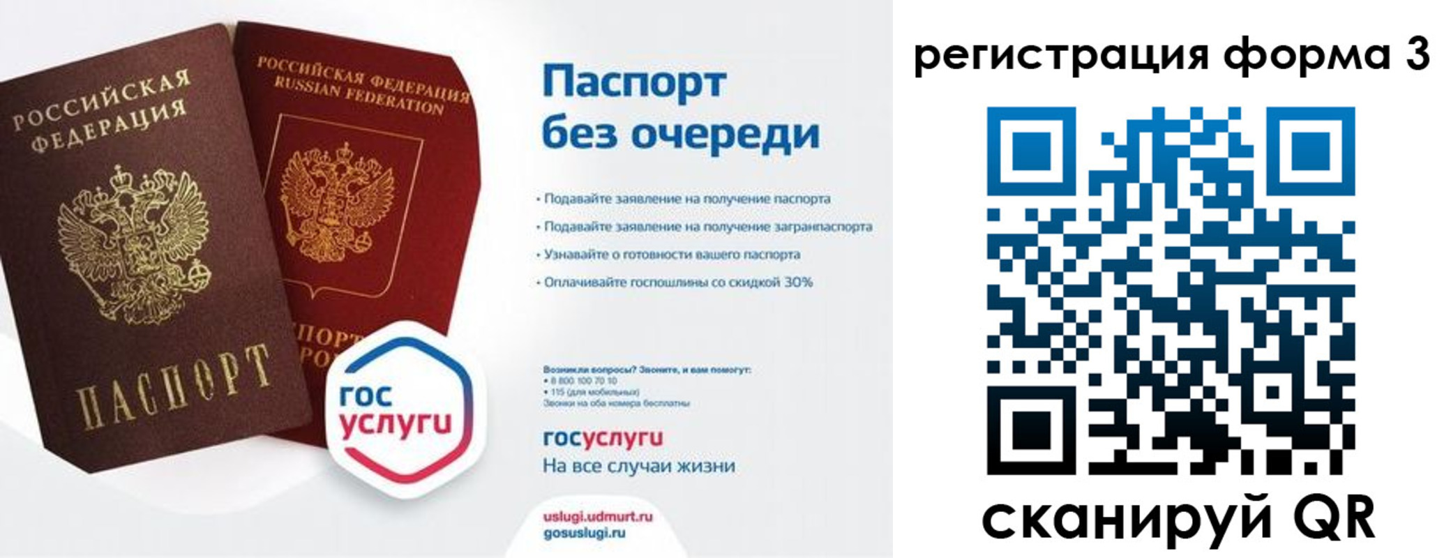 временная регистрация 2025 в Гагарине