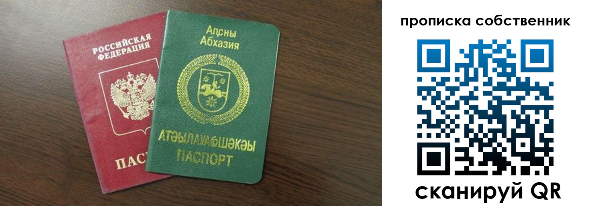 прописка для работы в Гагарине