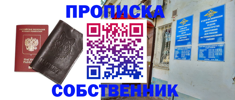 прописка гарантия в Гагарине