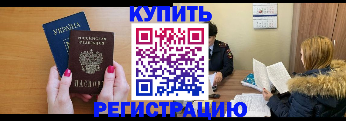 миграционный учет в Гагарине
