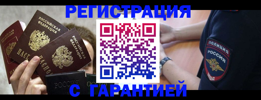 миграционный учет в Гагарине