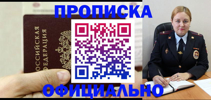 временная регистрация в квартире в Гагарине