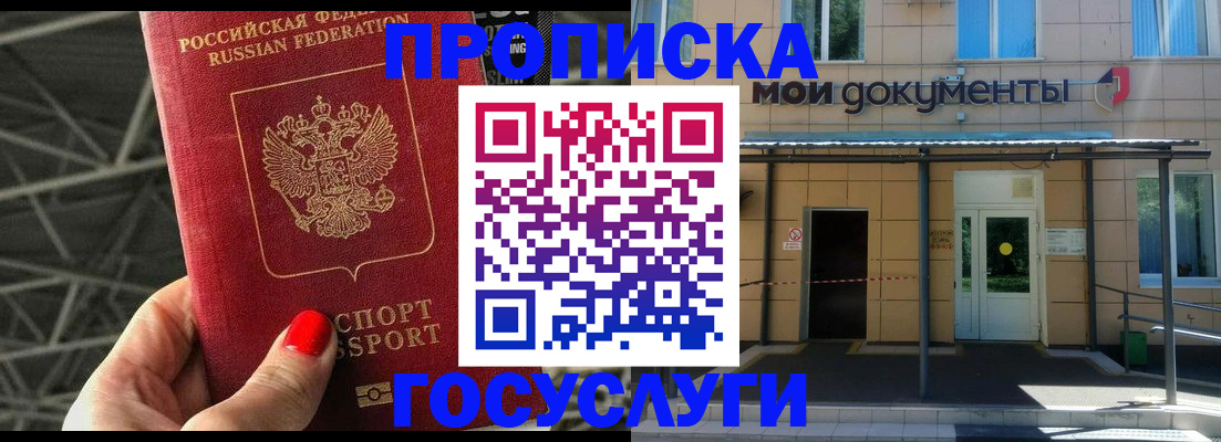 временная регистрация в Гагарине